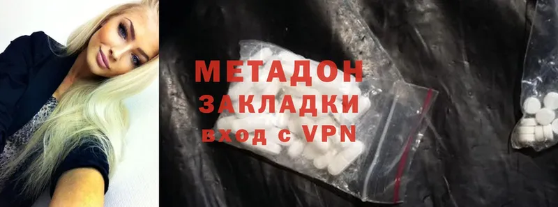 МЕТАДОН methadone  Курлово 